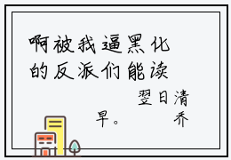 啊被我逼黑化的反派们能读我心全文免费阅读_（乔楚楚免费阅读无弹窗）乔楚楚最新章节列表笔趣阁（啊被我逼黑化的反派们能读我心）
