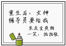 重生后，女神辅导员要给我生孩子（陈江河）全文免费阅读大结局_重生后，女神辅导员要给我生孩子最新章节列表_笔趣阁