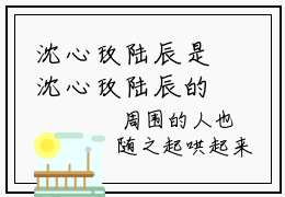 沈心玫陆辰是沈心玫陆辰的小说（沈心玫陆辰）免费阅读沈心玫陆辰沈心玫陆辰