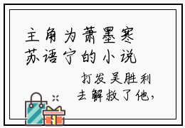 主角为萧墨寒苏语宁的小说-重生七零，被残疾大佬掐腰猛宠（萧墨寒苏语宁）全文完整版阅读