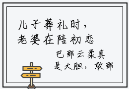 儿子葬礼时，老婆在陪初恋小说杨嘉顾泽全文免费阅读无弹窗-正版小说儿子葬礼时，老婆在陪初恋全文阅读
