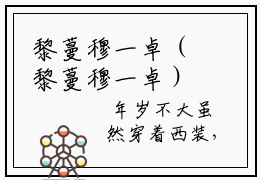 黎蔓穆一卓（黎蔓穆一卓）2023最新小说-黎蔓穆一卓无广告在免费阅读