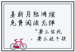 姜新月陆鸿煊免费阅读无弹窗大结局，姜新月陆鸿煊（最新全章节）全文阅读免费阅读-笔趣阁