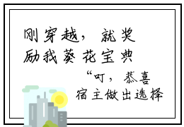 刚穿越，就奖励我葵花宝典？(王腾柳颜汐)全文免费阅读无弹窗大结局_(王腾柳