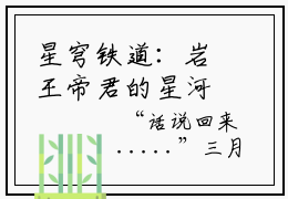 星穹铁道：岩王帝君的星河之旅(星穹铁道：岩王帝君的星河之旅小说）全文免费阅读无弹窗大结局_星穹铁道：岩王帝君的星河之旅小说庄呦贺远舟最新章节列表_笔趣阁