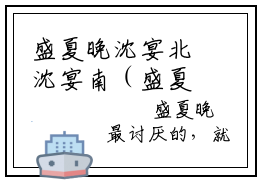 盛夏晚沈宴北沈宴南（盛夏晚沈宴北沈宴南）全文在线阅读无弹窗大结局_（盛夏晚沈宴北沈宴南）盛夏晚沈宴北沈宴南最新章节列表_笔趣阁（盛夏晚沈宴北沈宴南）