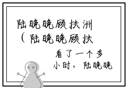 陆晚晚顾扶洲（陆晚晚顾扶洲）全网首发小说-小说陆晚晚顾扶洲完整版全文在线赏析