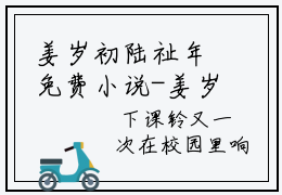 姜岁初陆祉年免费小说-姜岁初陆祉年小说完整版阅读