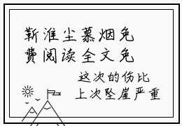 靳淮尘慕烟免费阅读全文免费阅读无弹窗大结局_ (靳淮尘慕烟小说免费阅读)靳淮尘慕烟最新章节阅读