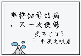 那样蚀骨的痛，只一次便够了（秦郁璃叶萧远）小说全文-那样蚀骨的痛，只一次便够了小说免费阅读大结局