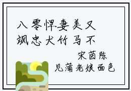 八零悍妻美又飒忠犬竹马不怕辣（金璨宋茵陈）免费小说-金璨宋茵陈全文阅读目录