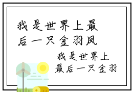 我是世界上最后一只金羽凤凰，可我堕魔了凤娆(帝夙凤娆)全文免费读无弹窗大结局_我是世界上最后一只金羽凤凰，可我堕魔了凤娆免费阅读全文大结局最新章节列表_笔趣阁