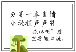 分享一本言情小说程声声符瑾 程声声符瑾无广告免费阅读