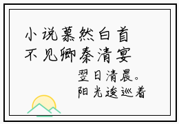 小说慕然白首不见卿秦清宴免费阅读-（宁栀夏秦清宴）全文无弹窗阅读