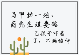 马甲掉一地，商先生追妻路漫漫小说推荐-商霁哲江婉虞在线阅读全文
