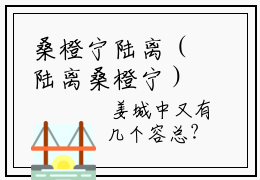 桑橙宁陆离（陆离桑橙宁）小说全文免费阅读无弹窗-桑橙宁陆离全章节在线阅读