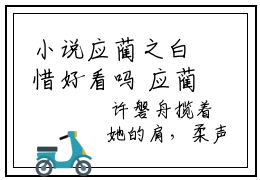 小说应蔺之白惜好看吗 应蔺之白惜全文免费阅读