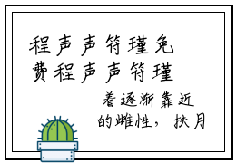 程声声符瑾免费程声声符瑾读无弹窗最新章节列表_笔趣阁（程声声符瑾）