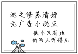 沈之修苏清妤无广告小说正版在线阅读,沈之修苏清妤全文在线阅读大结局