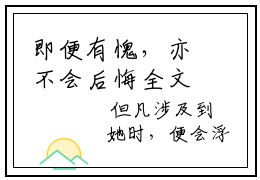 即便有愧，亦不会后悔全文免费阅读无弹窗大结局_ （谢存旭阮念清完结）即便有愧，亦不会后悔小说最新章节列表