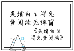 吴婧白甘浔免费阅读无弹窗吴婧白甘浔（吴婧白甘浔）全文免费阅读无弹窗大结局_(吴婧白甘浔)吴婧白甘浔最新章节列表_笔趣阁（吴婧白甘浔）
