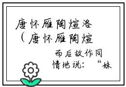 唐怀雁陶煊洛（唐怀雁陶煊洛）全文免费阅读无弹窗大结局_唐怀雁陶煊洛最新章节列表_笔趣阁（唐怀雁陶煊洛）