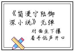 《简漫宁陆御深小说》无弹窗全文免费阅读