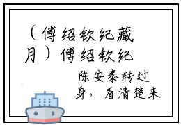 （傅绍钦纪藏月）傅绍钦纪藏月小说全文免费阅读无弹窗大结局_傅绍钦纪藏月（傅绍钦纪藏月）最新章节列表笔趣阁