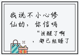 我说不小心修仙的，你信吗？小说推荐， 秦川秦川完整版