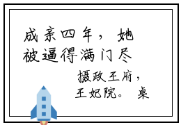 成亲四年，她被逼得满门尽丧（谢碧瑶萧绍衡）全文免费阅读无弹窗大结局_（谢碧瑶萧绍衡阅读无弹窗）成亲四年，她被逼得满门尽丧最新章节列表_笔趣阁