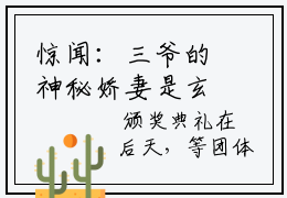 惊闻：三爷的神秘娇妻是玄学大佬全文阅读大结局 沐姩陆屿寒推荐免费新书