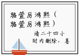 骆萱厉鸿熙（骆萱厉鸿熙）小说-骆萱厉鸿熙最新章节免费阅读
