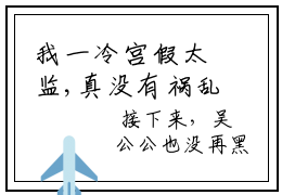 我一冷宫假太监,真没有祸乱宫闱（刑棒）全文免费阅读无弹窗大结局_（我一冷