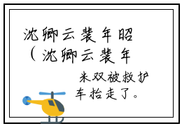 沈卿云裴年昭（沈卿云裴年昭）全文免费阅读-（沈卿云裴年昭无弹窗阅读）最新章节小说免费阅读