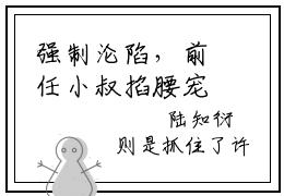 强制沦陷，前任小叔掐腰宠（许桑洛陆司辰）全文免费阅读无弹窗_强制沦陷，前任小叔掐腰宠许桑洛陆司辰最新章节免费阅读_笔趣阁