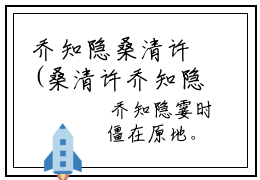 乔知隐桑清许(桑清许乔知隐）全文免费阅读无弹窗大结局_ 乔知隐桑清许最新章节完整版阅读