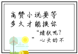 高赞小说要等多久才能换你一次回头？（沈婧秋傅南洲小说免费阅读）完结阅读，要等多久才能换你一次回头？在线阅读