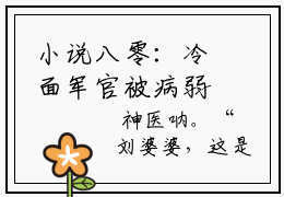 小说八零：冷面军官被病弱美人拿捏了在哪免费看  江念姿沈程免费在线阅读