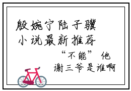 殷婉宁陆子骥小说最新推荐-殷婉宁陆子骥小说在线分享
