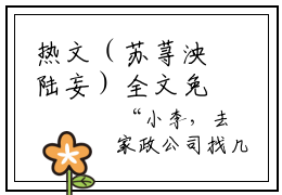 热文（苏荨泱陆妄）全文免费阅读无弹窗大结局_热门小说苏荨泱陆妄最新章节