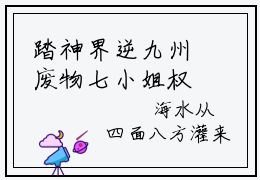 踏神界逆九州废物七小姐权倾天下（苏觅姜落）全文免费阅读_踏神界逆九州废物七小姐权倾天下（苏觅姜落）最新章节小说免费阅读