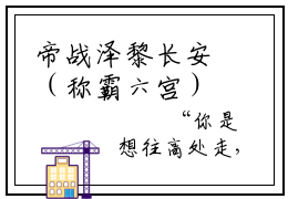 帝战泽黎长安（称霸六宫）全文免费阅读大结局-（帝战泽黎长安）最新章节列表免费阅读笔趣阁