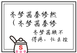 齐梦茜秦修然（齐梦茜秦修然）免费阅读完整版-齐梦茜秦修然全文大结局已完结