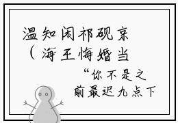 温知闲祁砚京（海王悔婚当日，美貌教授求娶我）小说在线阅读_温知闲祁砚京