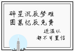 碎星沉辰梦难圆慕忆辰免费阅读-（碎星沉辰梦难圆慕忆辰）全文免费阅读无弹窗大结局（沈星若慕忆辰）最新章节列表_笔趣阁
