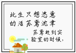 此生只想恣意的活苏鸢沈聿礼免费阅读大结局无弹窗-此生只想恣意的活小说推荐苏鸢沈聿礼精彩章节在线阅读