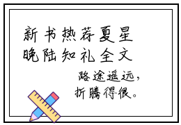 新书热荐夏星晚陆知礼全文免费阅读无弹窗大结局-小说夏星晚陆知礼全文完整版免费阅读