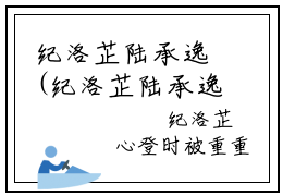 纪洛芷陆承逸(纪洛芷陆承逸)全文免费阅读无弹窗大结局(纪洛芷陆承逸)纪洛芷