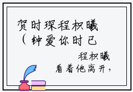 贺时琛程枳曦（钟爱你时已晚）全文完整版免费阅读-主角叫钟爱你时已晚的小说贺时琛程枳曦
