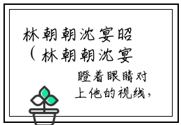 林朝朝沈宴昭（林朝朝沈宴昭）全文无弹窗阅读-精彩小说林朝朝沈宴昭